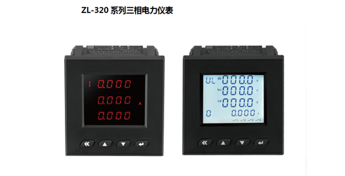 ZL-320系列三相多功能表說明書